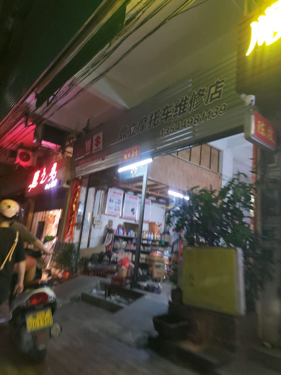 摩托车维修