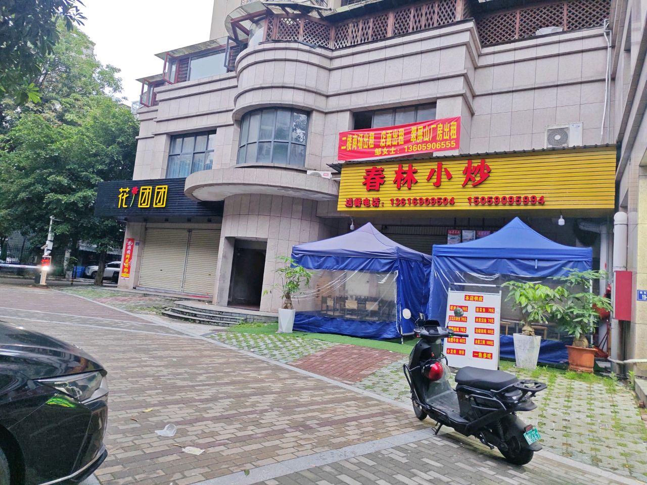 酸团花点团