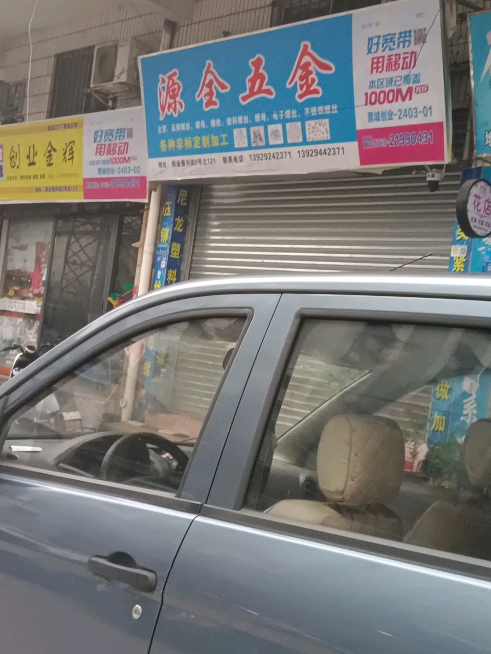 创业金辉
