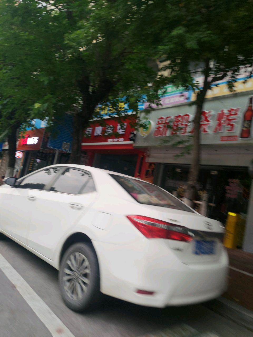 新鹤烧烤