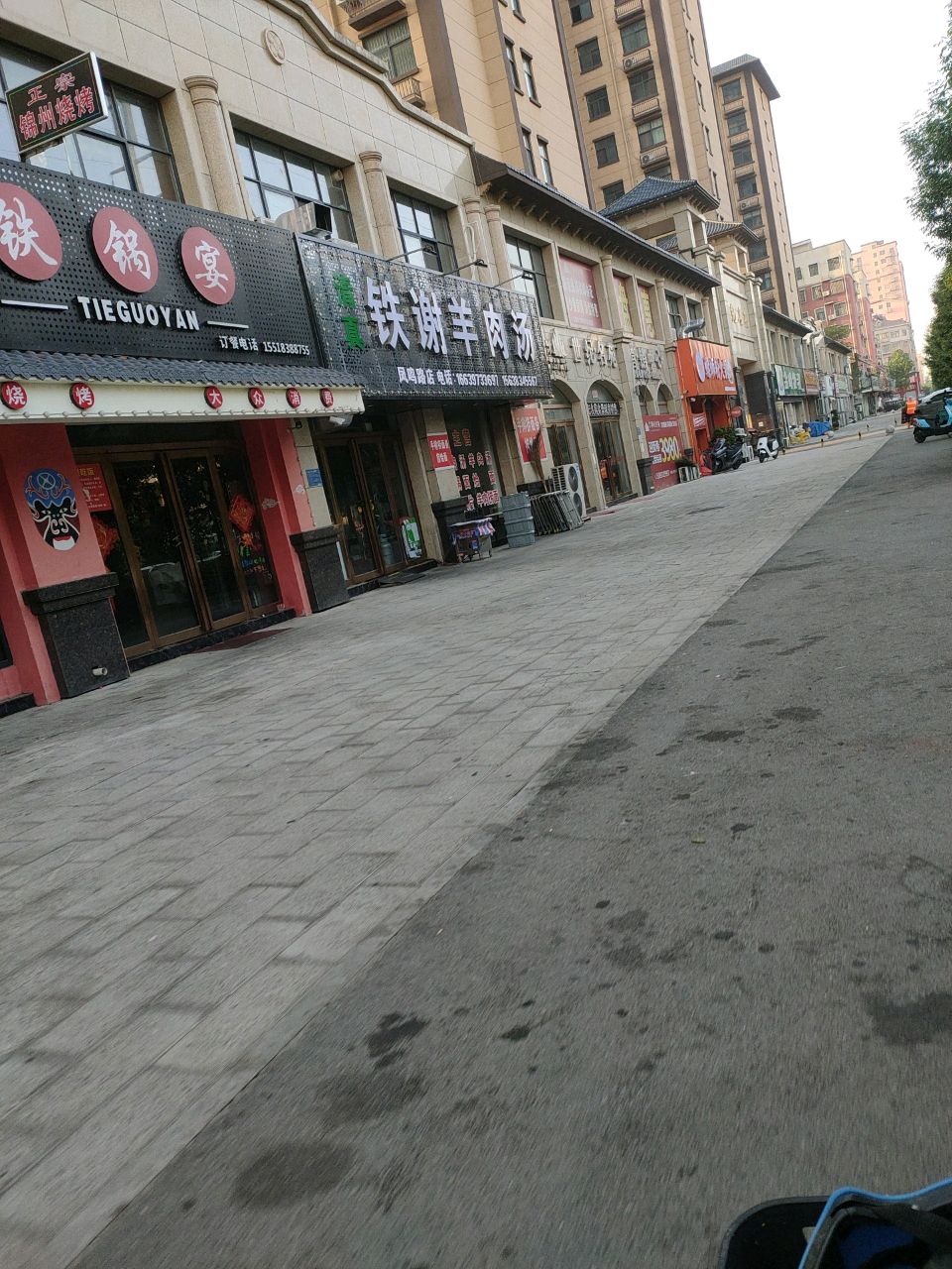 清真铁谢羊肉汤(凤鸣路店)