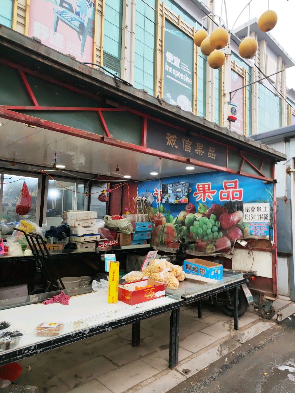 诚信果品(振兴路店)