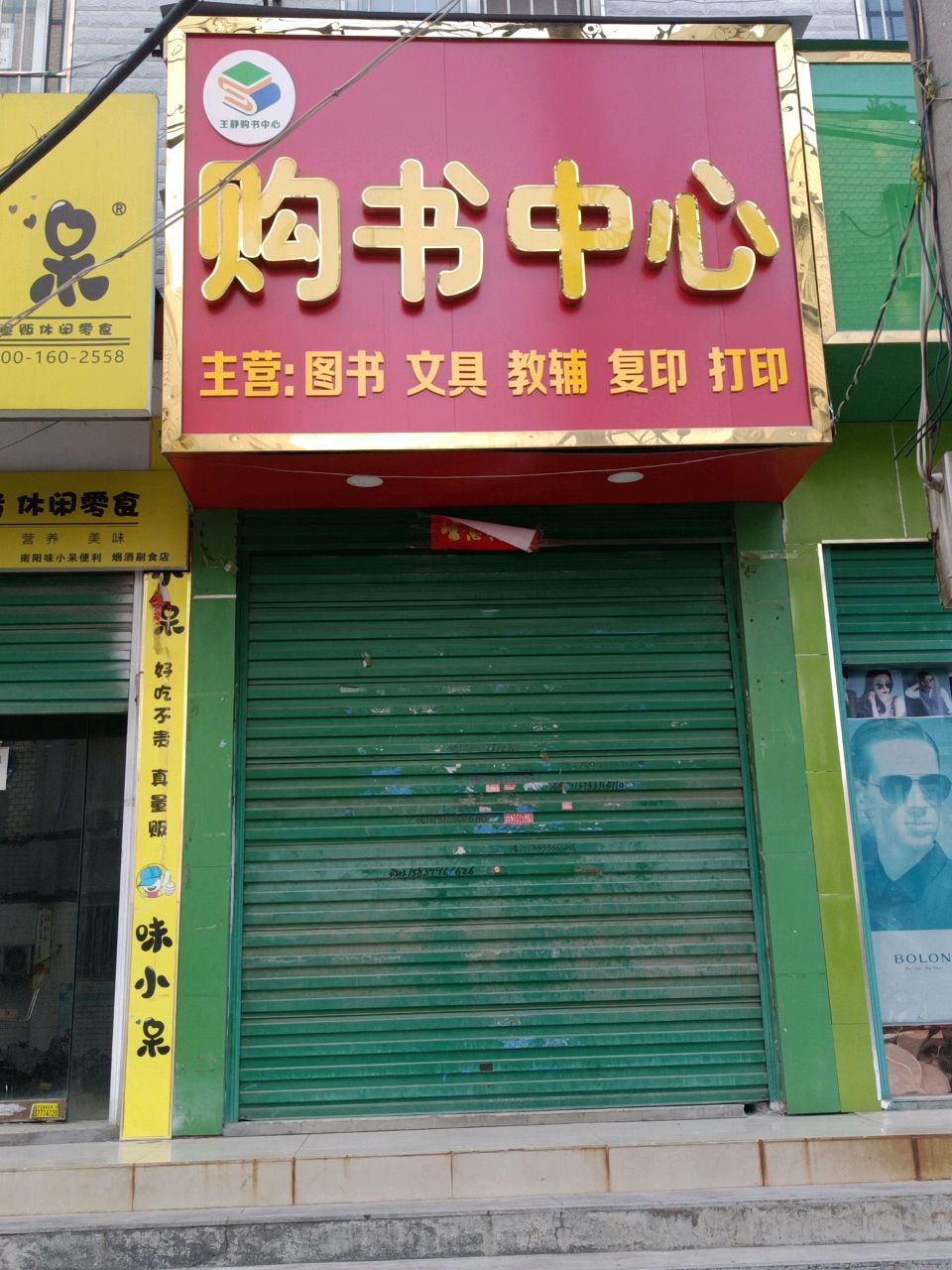 奁书掾购中心