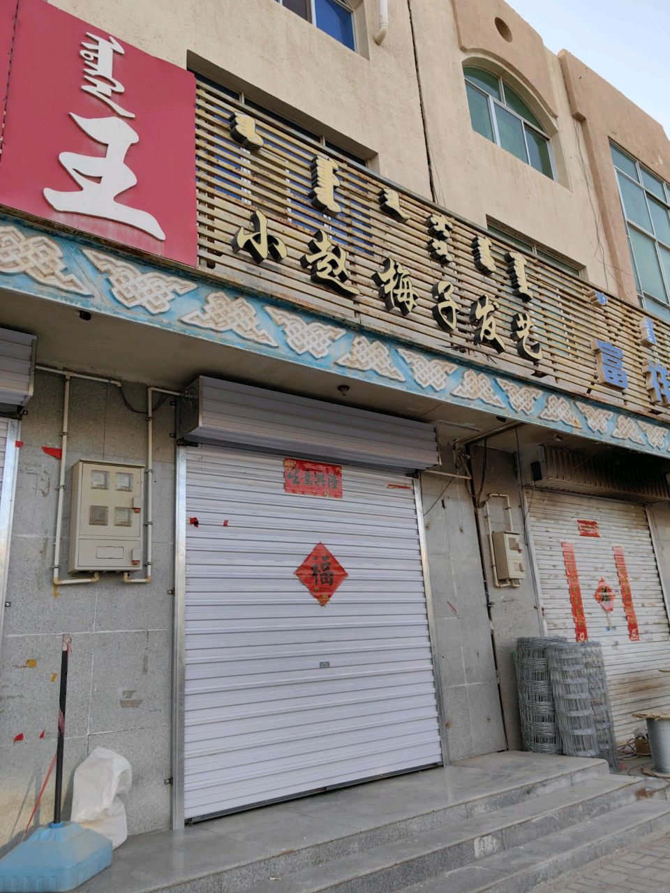 小赵梅子发艺