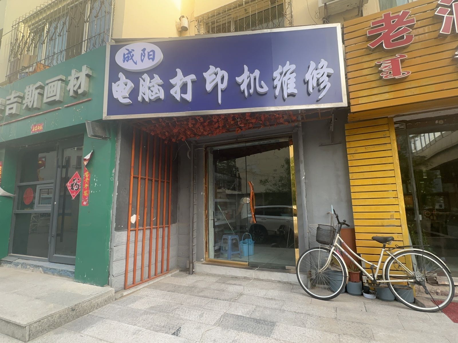 成阳电脑打印机维修