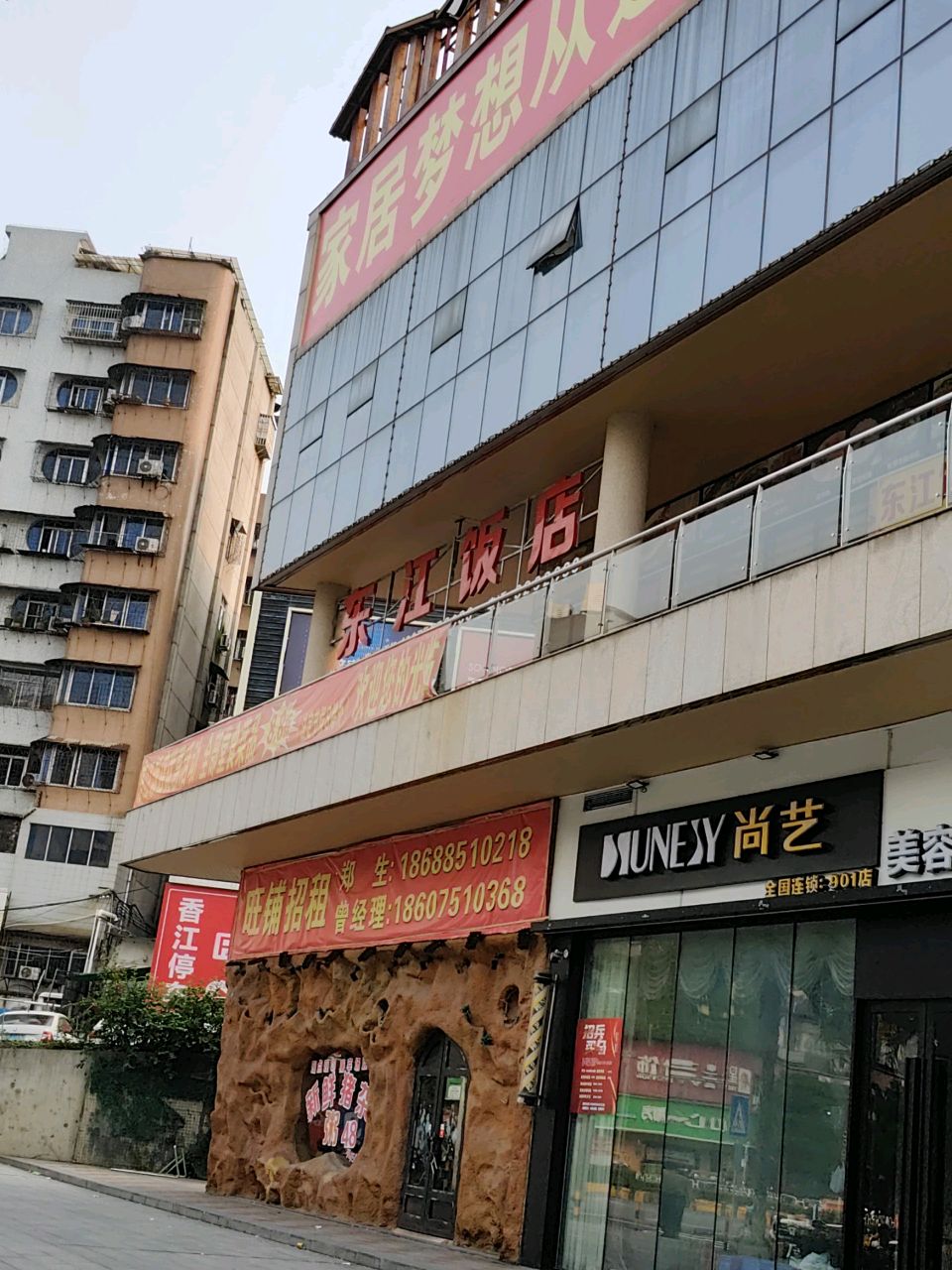 东江饭店(体育中心店)