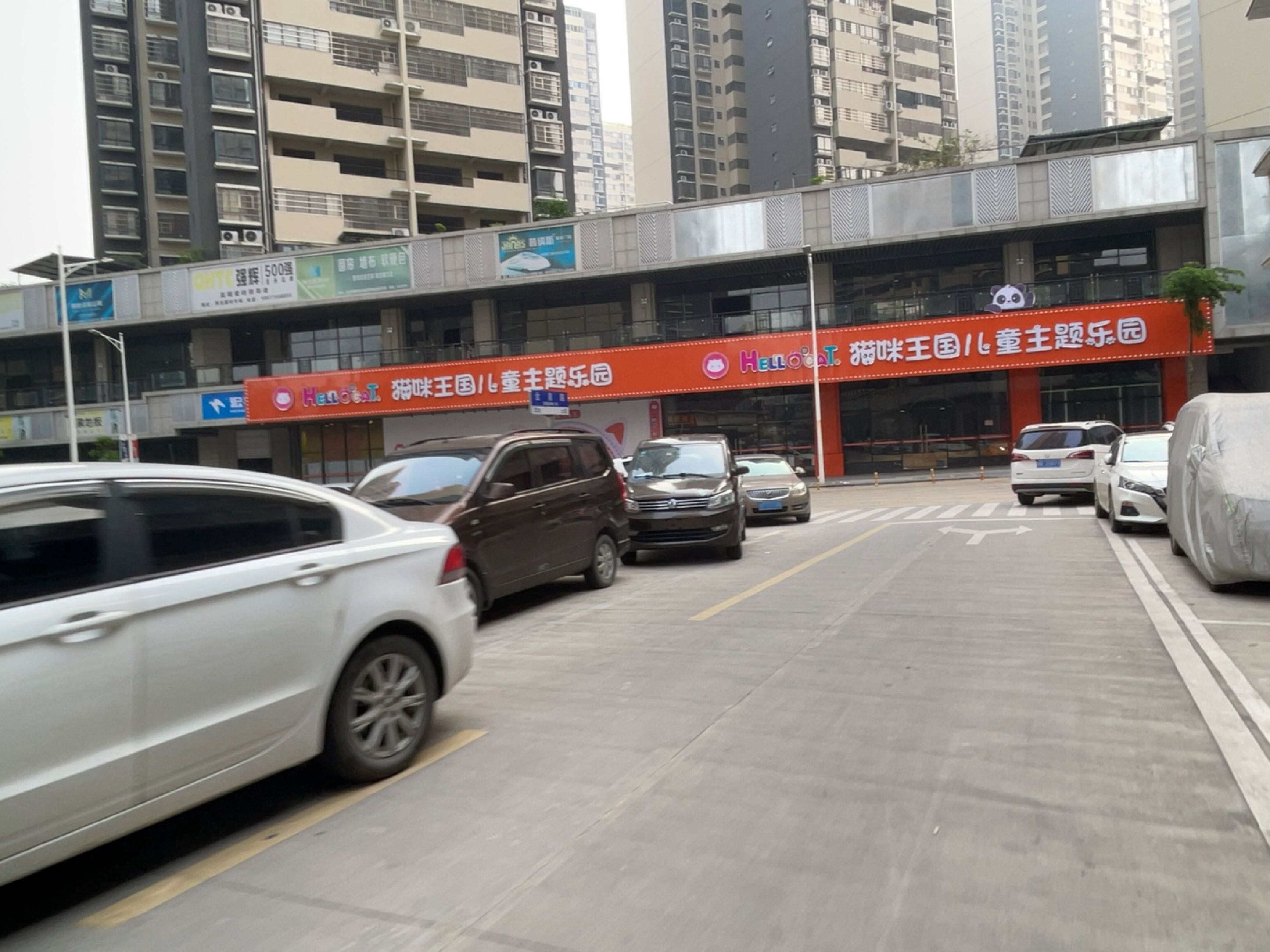 猫咪王国儿童主题乐园(旺角园)