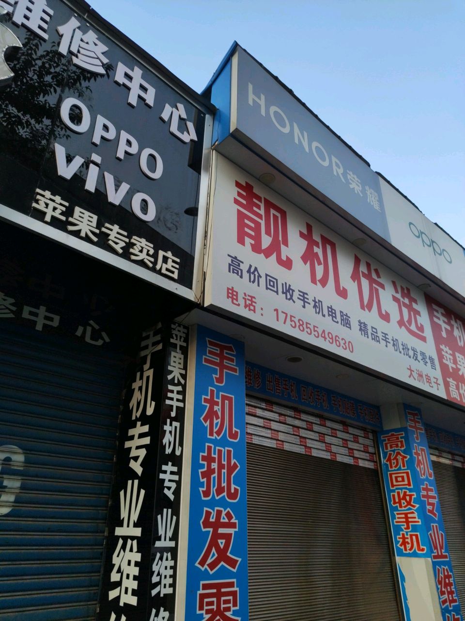 靓机优选