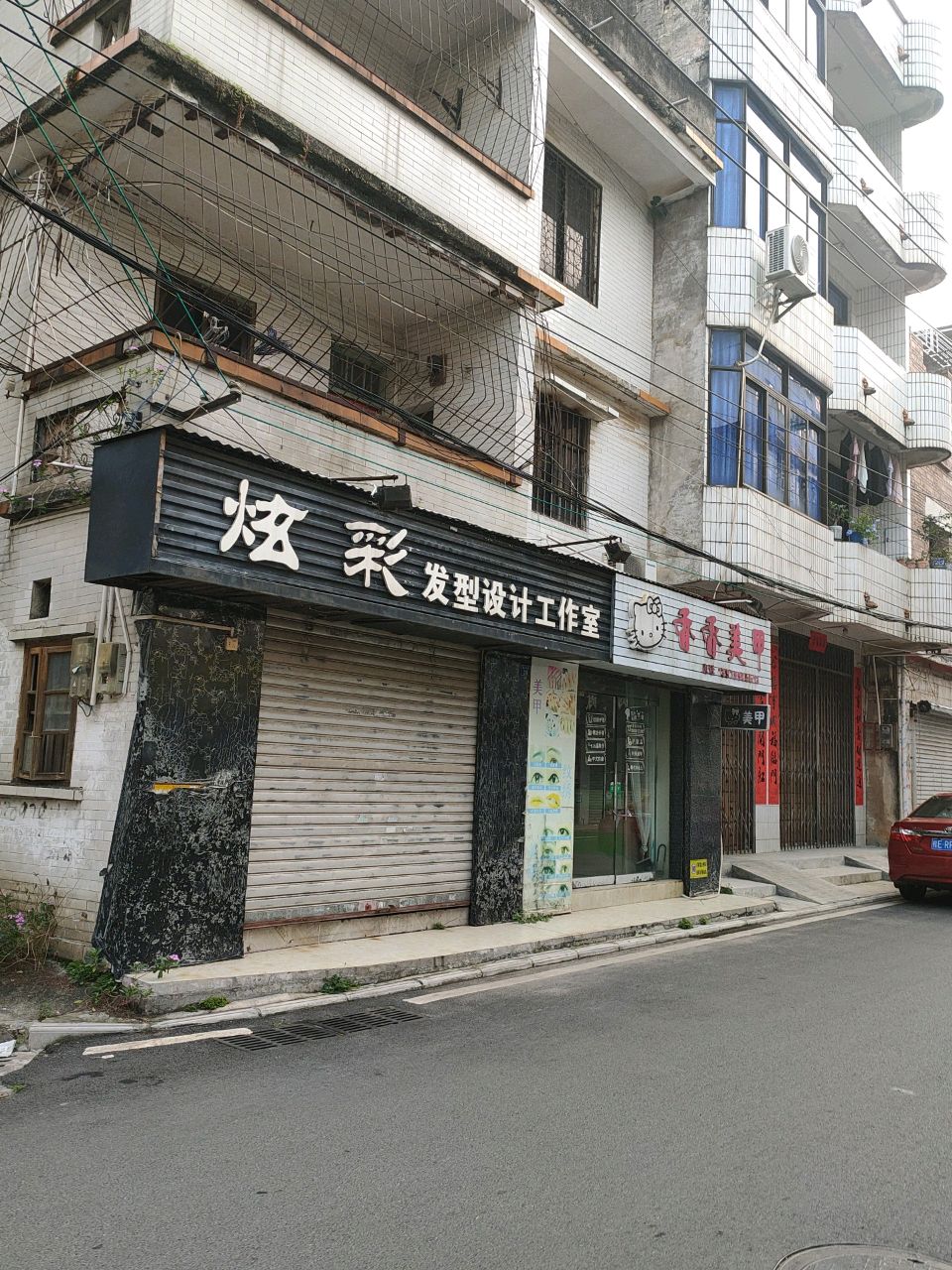 香香美甲