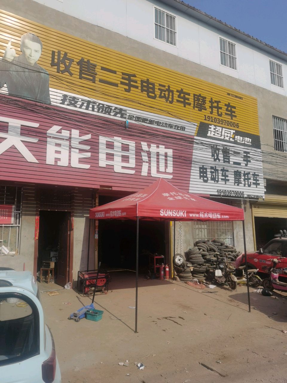 收售二手电动车摩托车