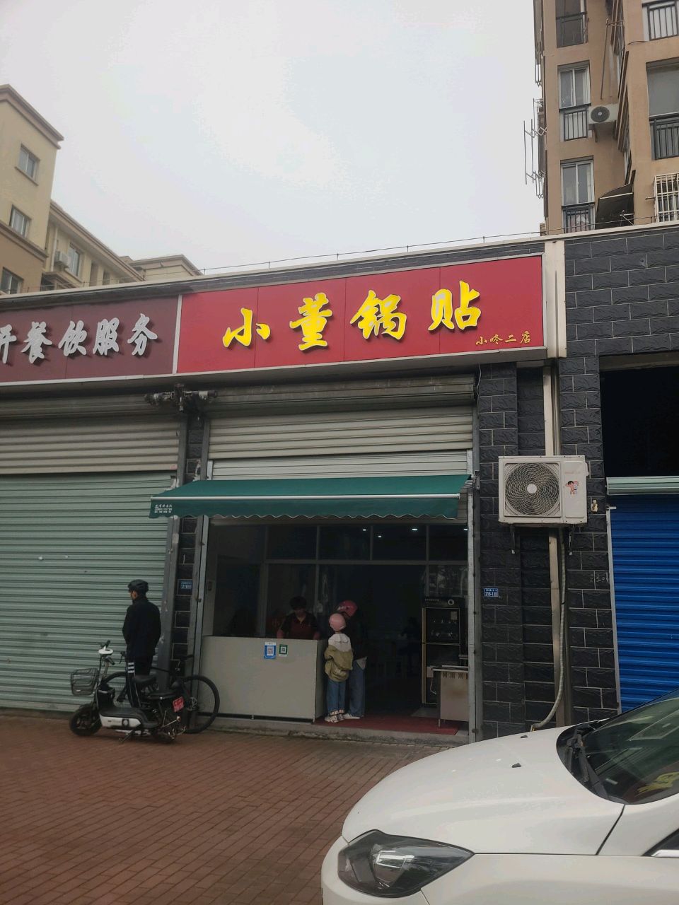 董陌小恂锅贴(西关小区二店)