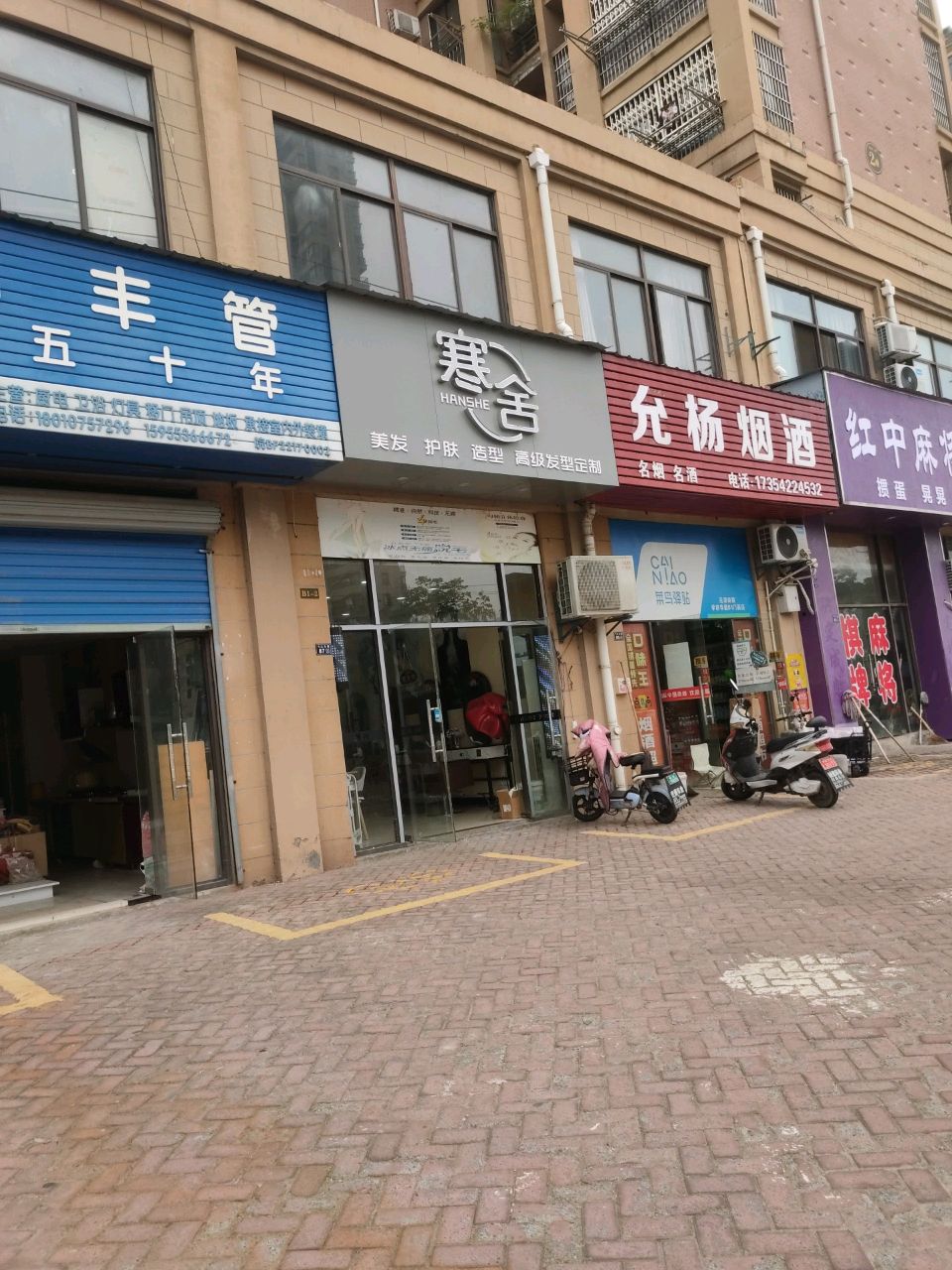 幅红仓中刺麻将