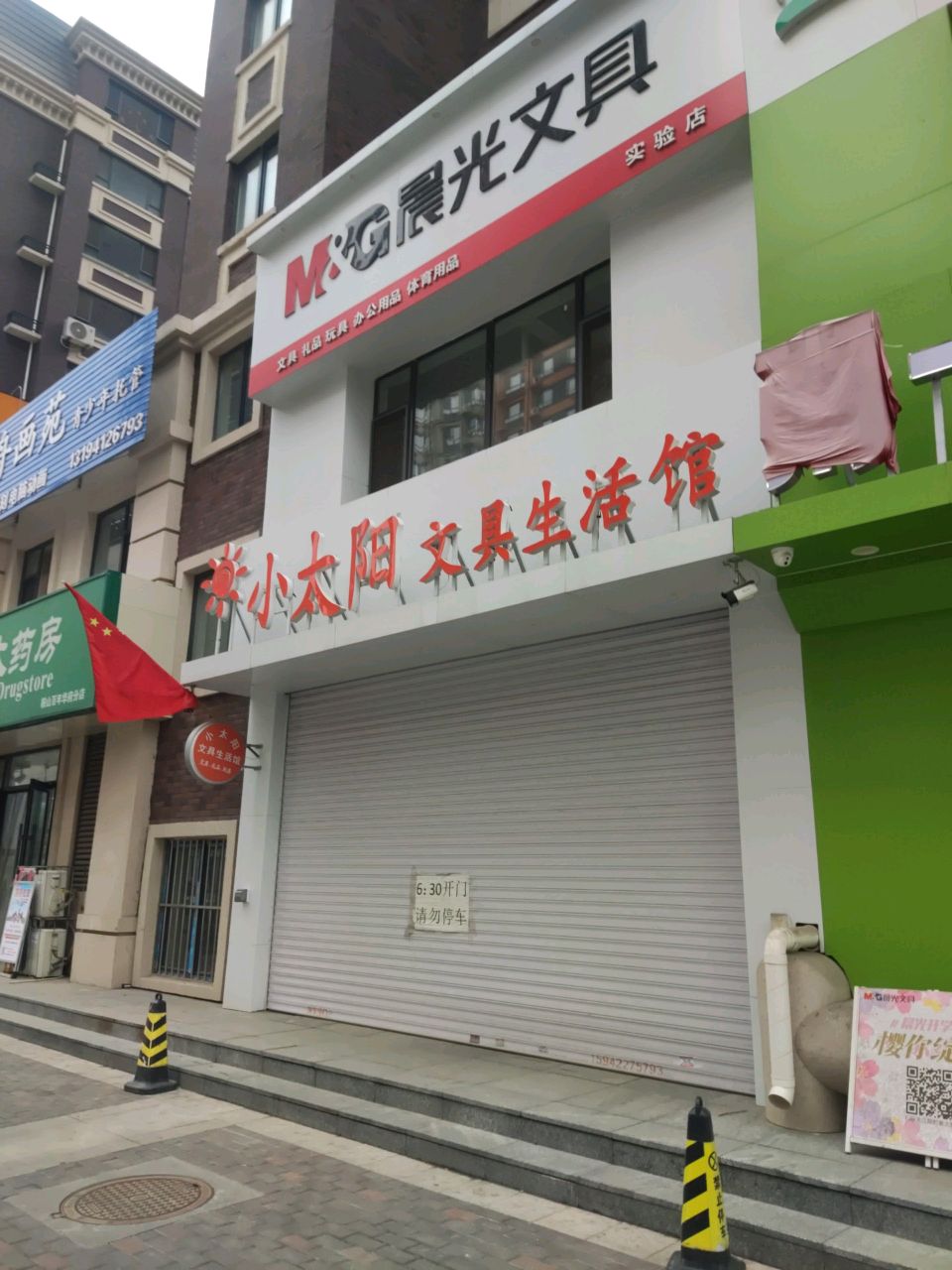 小太阳文具生活馆(百年华府店)