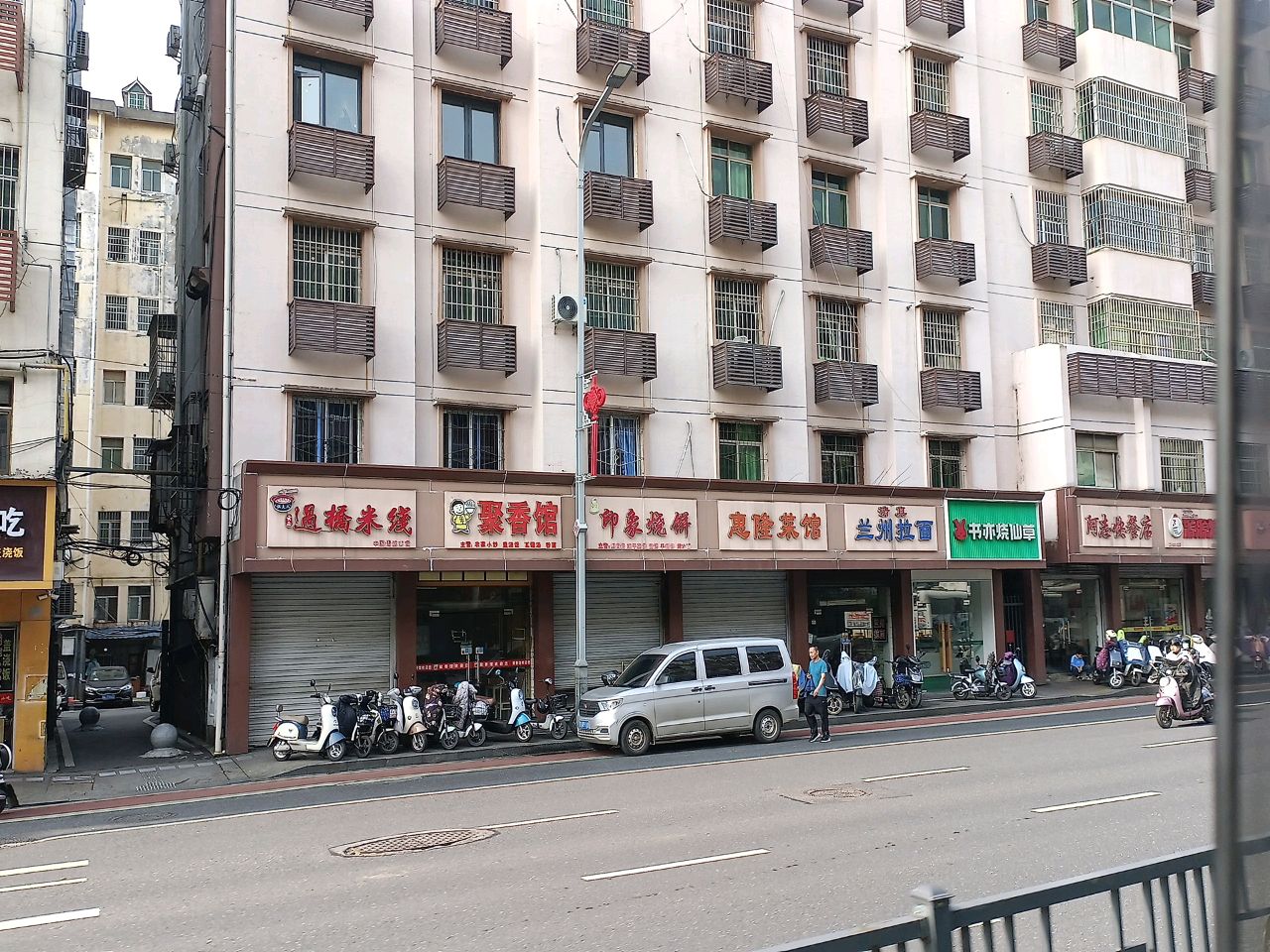 清真兰州拉面(二中店)