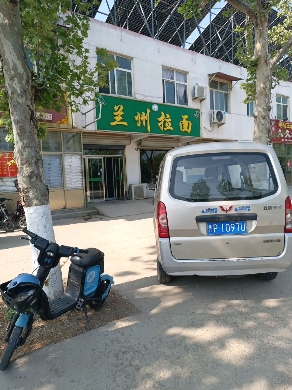 清真兰州拉面(贾庄小区店)