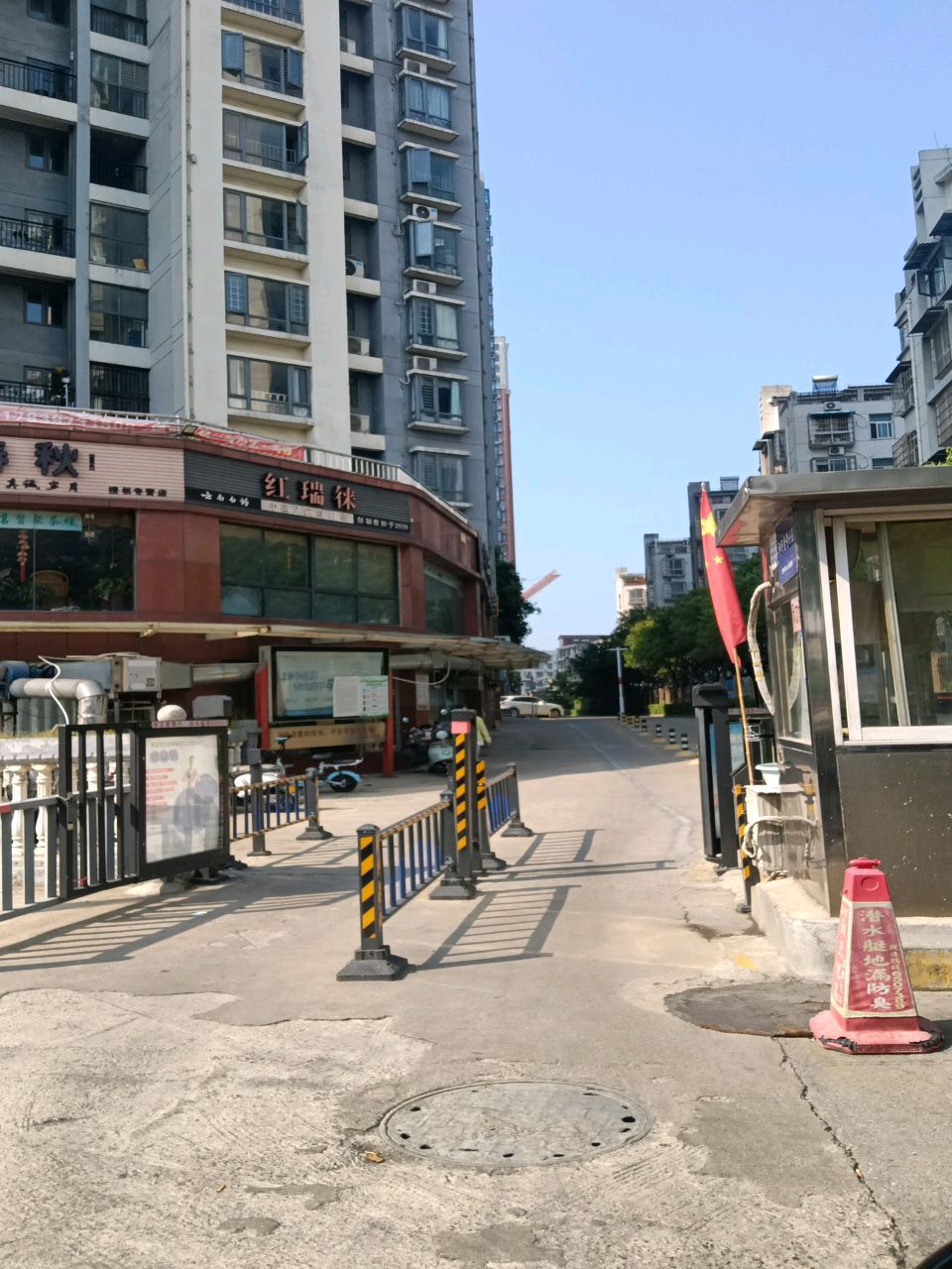 红瑞徕(浉河南路店)