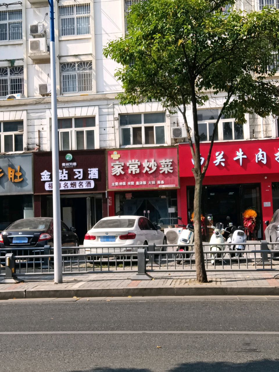 金钻习酒(建设路东段店)