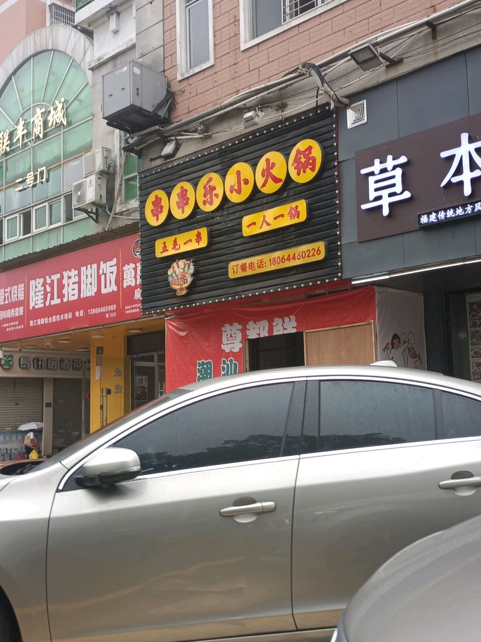 隆江猪脚饭·港式烧腊(洪莲里店)