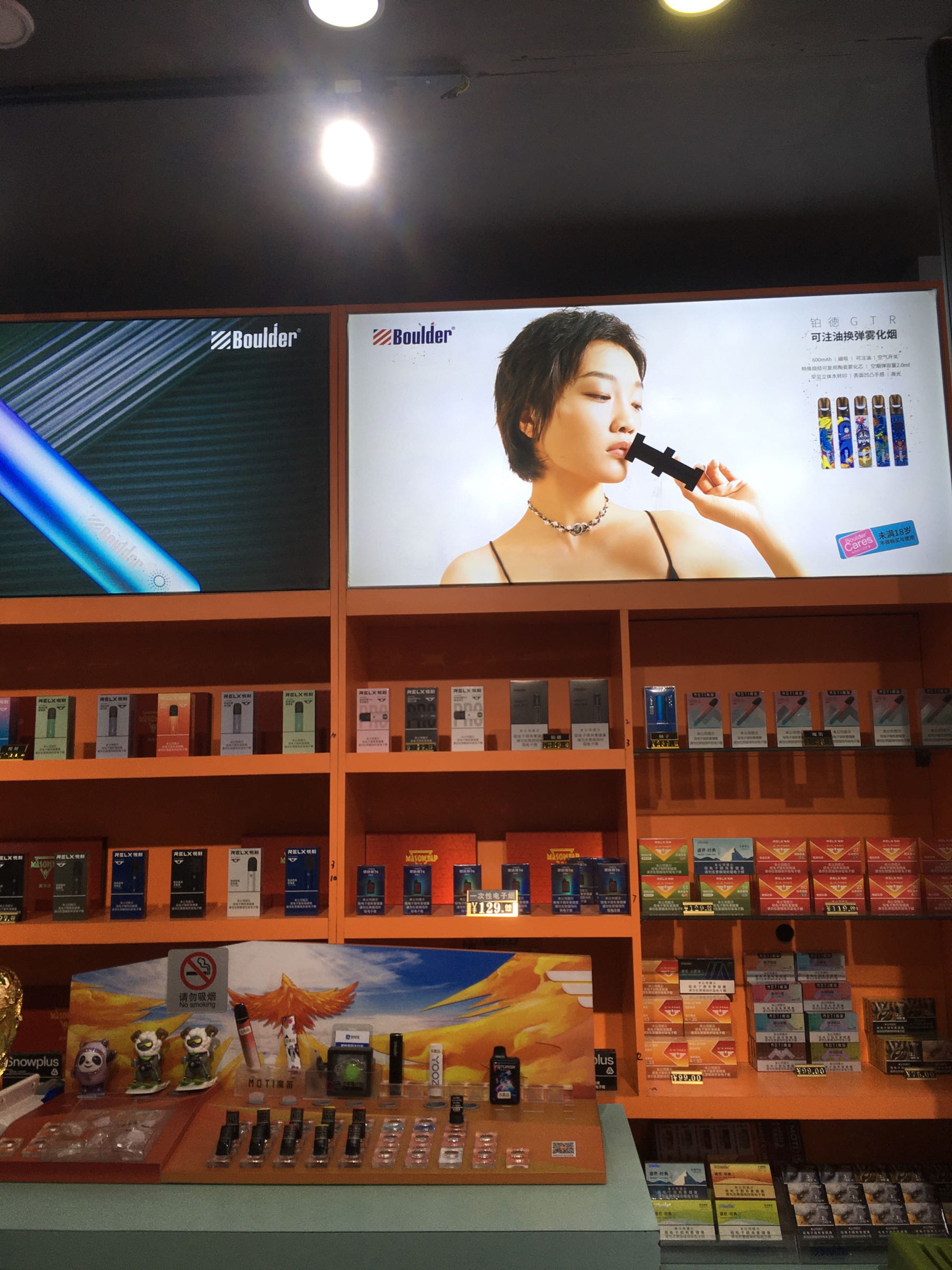 点雾电子烟集合店
