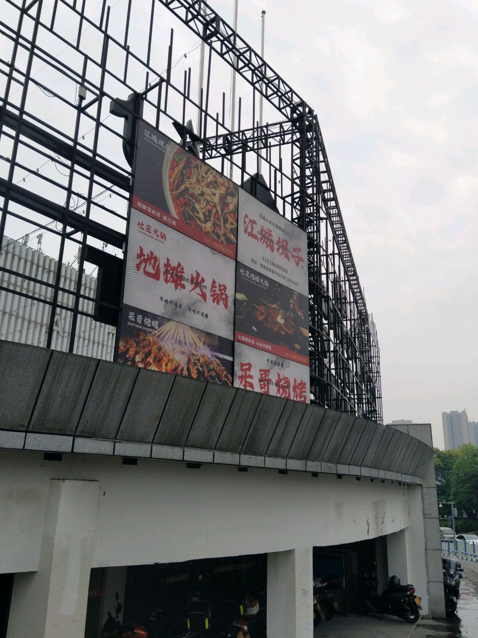 哥喻屑呆情烧烤