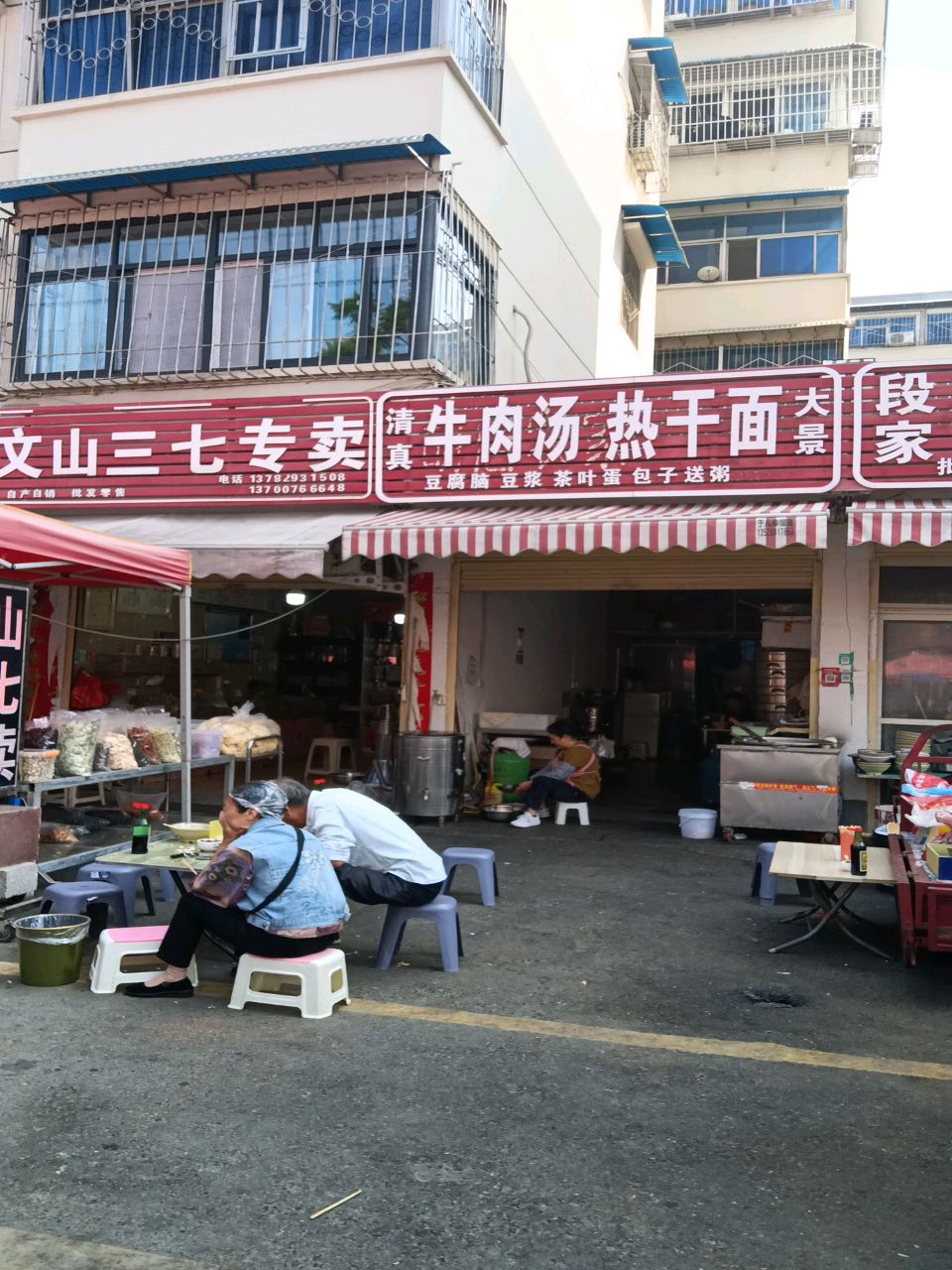 清真牛肉汤热干面