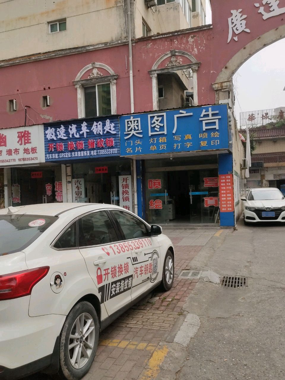 奥图广告