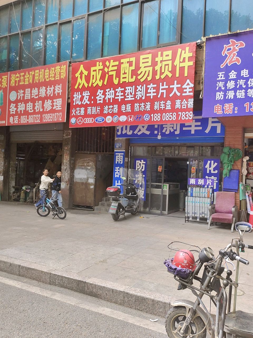 众成汽配易损件