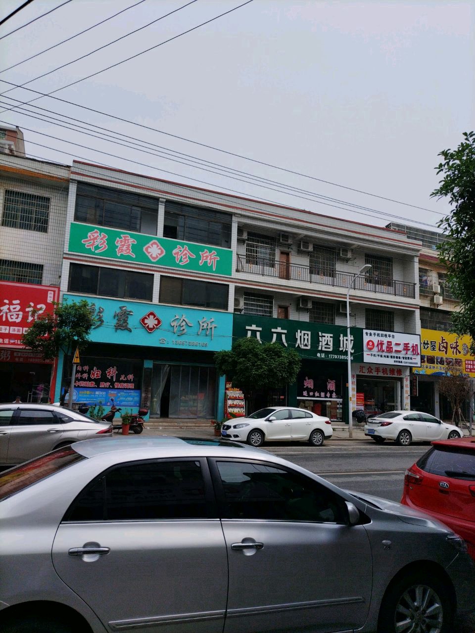靓机汇优品二手机