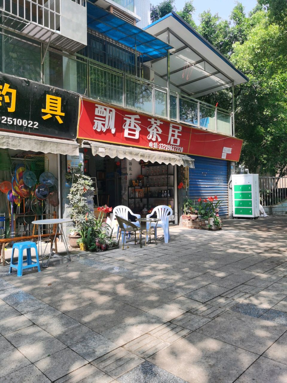 懿旨渔具