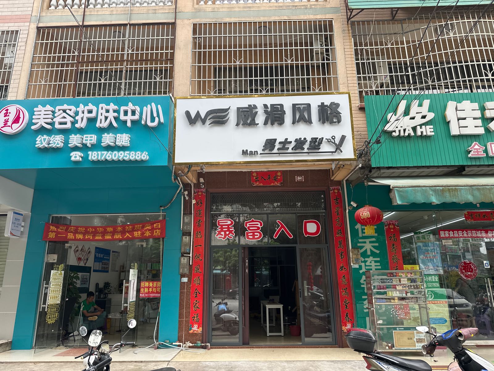 威滑风格男士发型