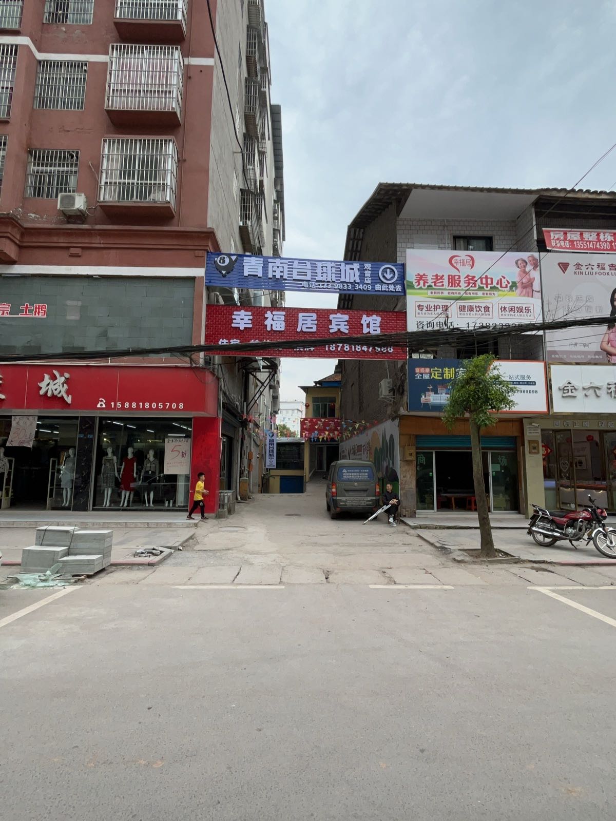 青南台球城(观音店)