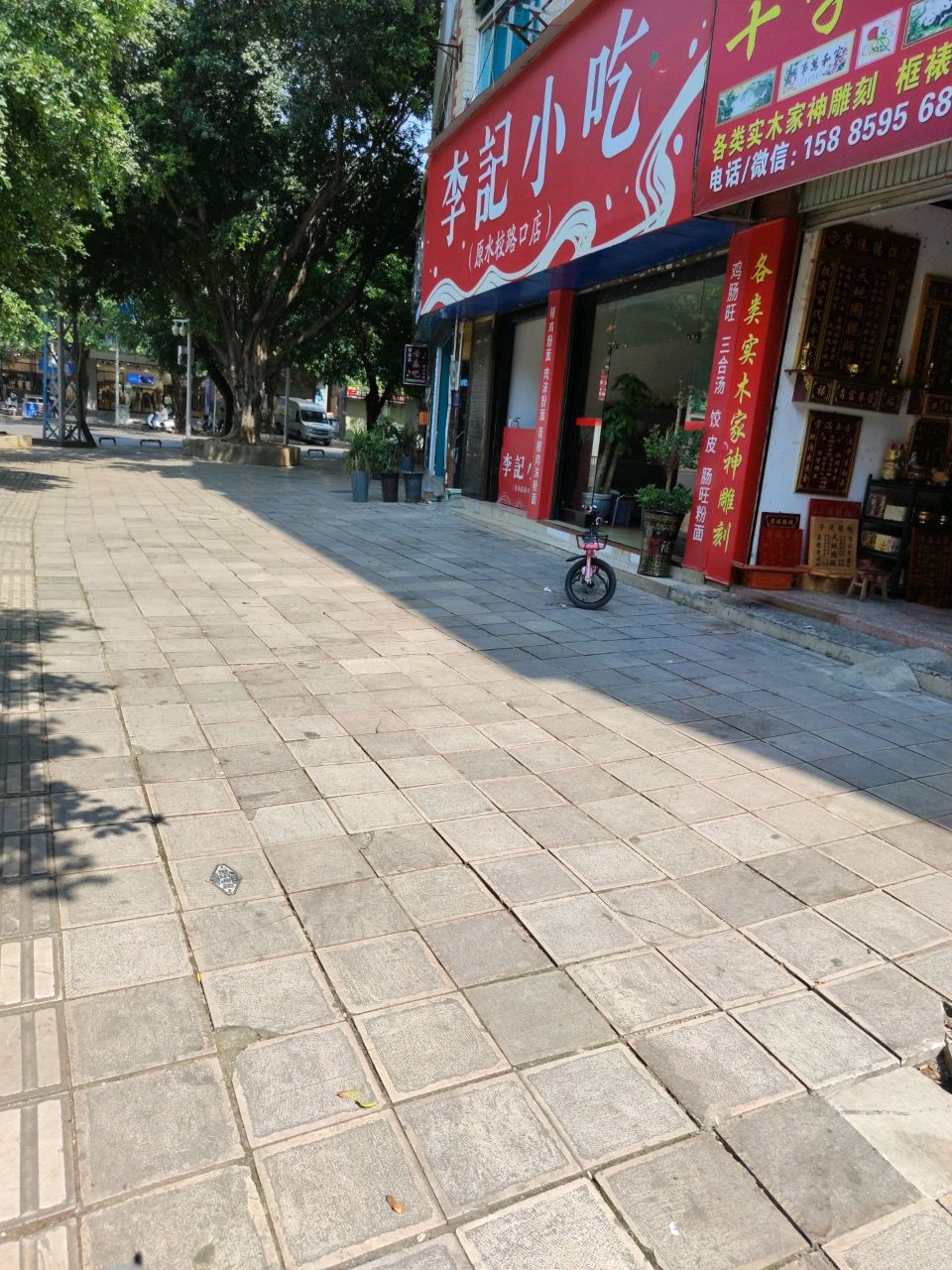 李记小吃(南环路店)