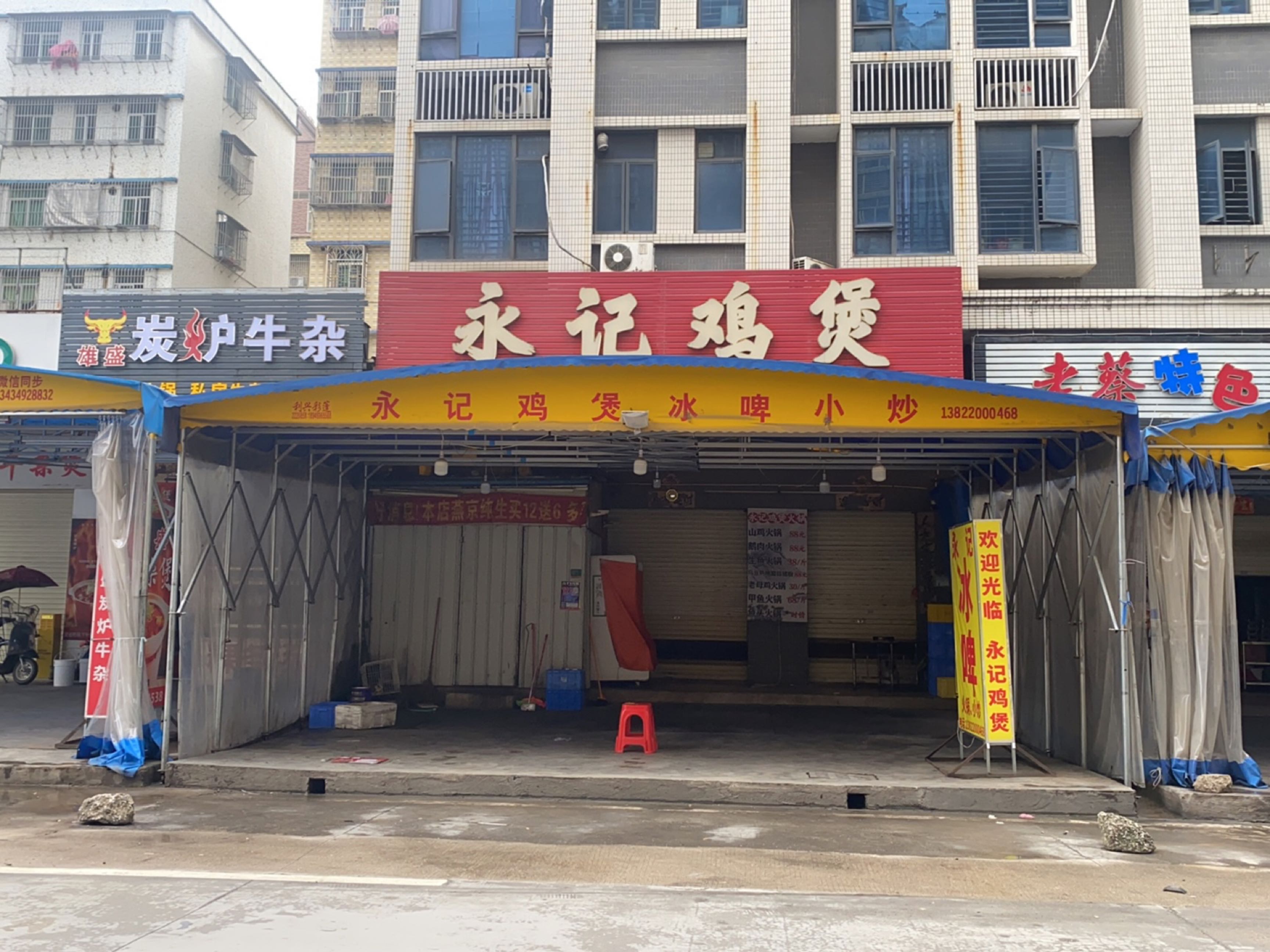 老蔡特色烧烤