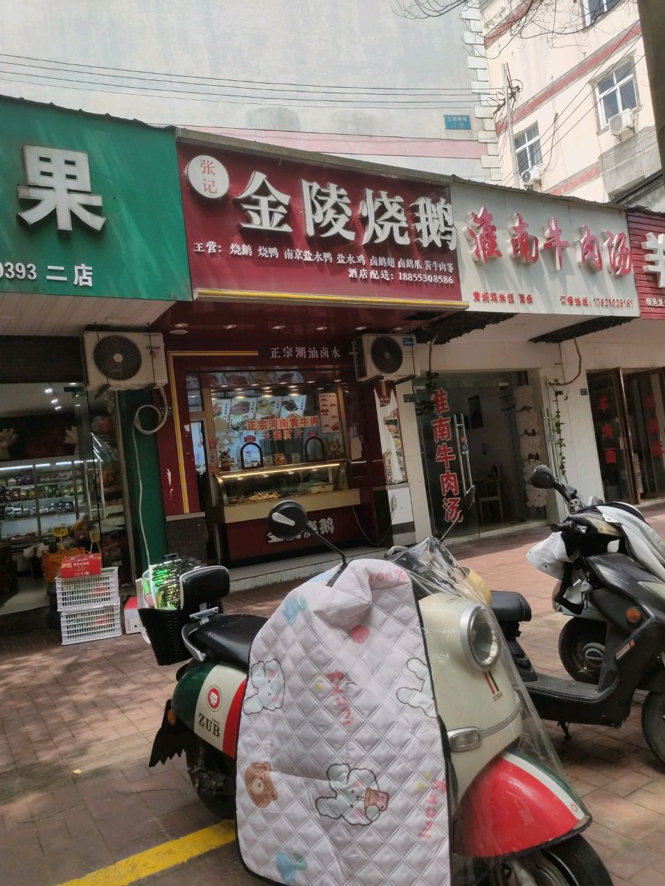 淮南牛肉汤(十字街店)