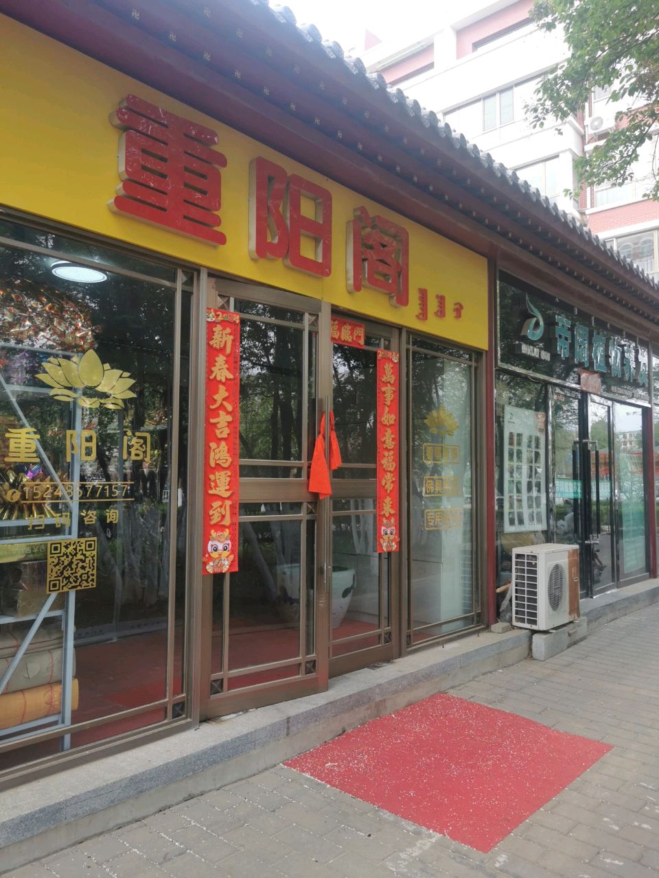 重阳阁