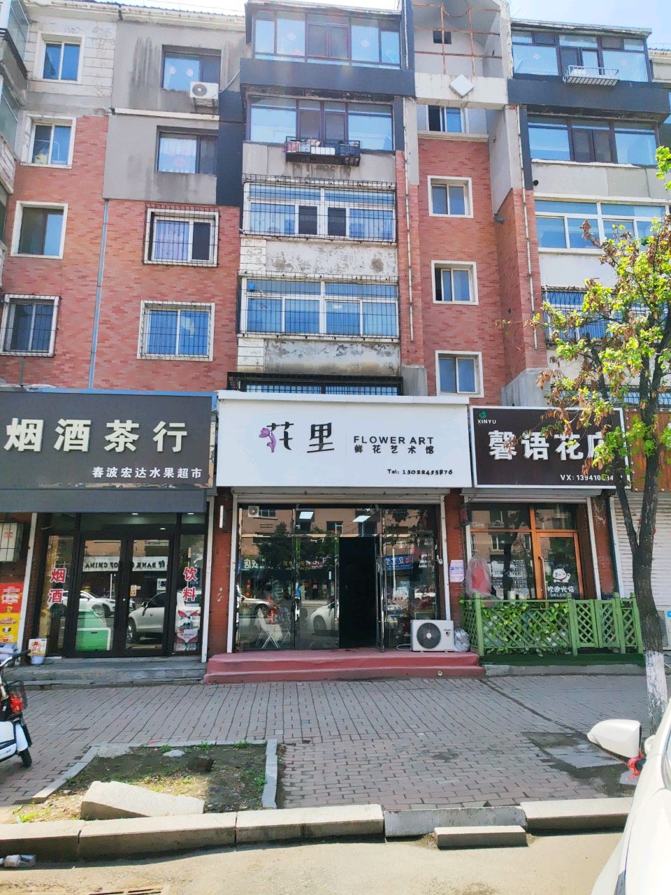 春波水果美食