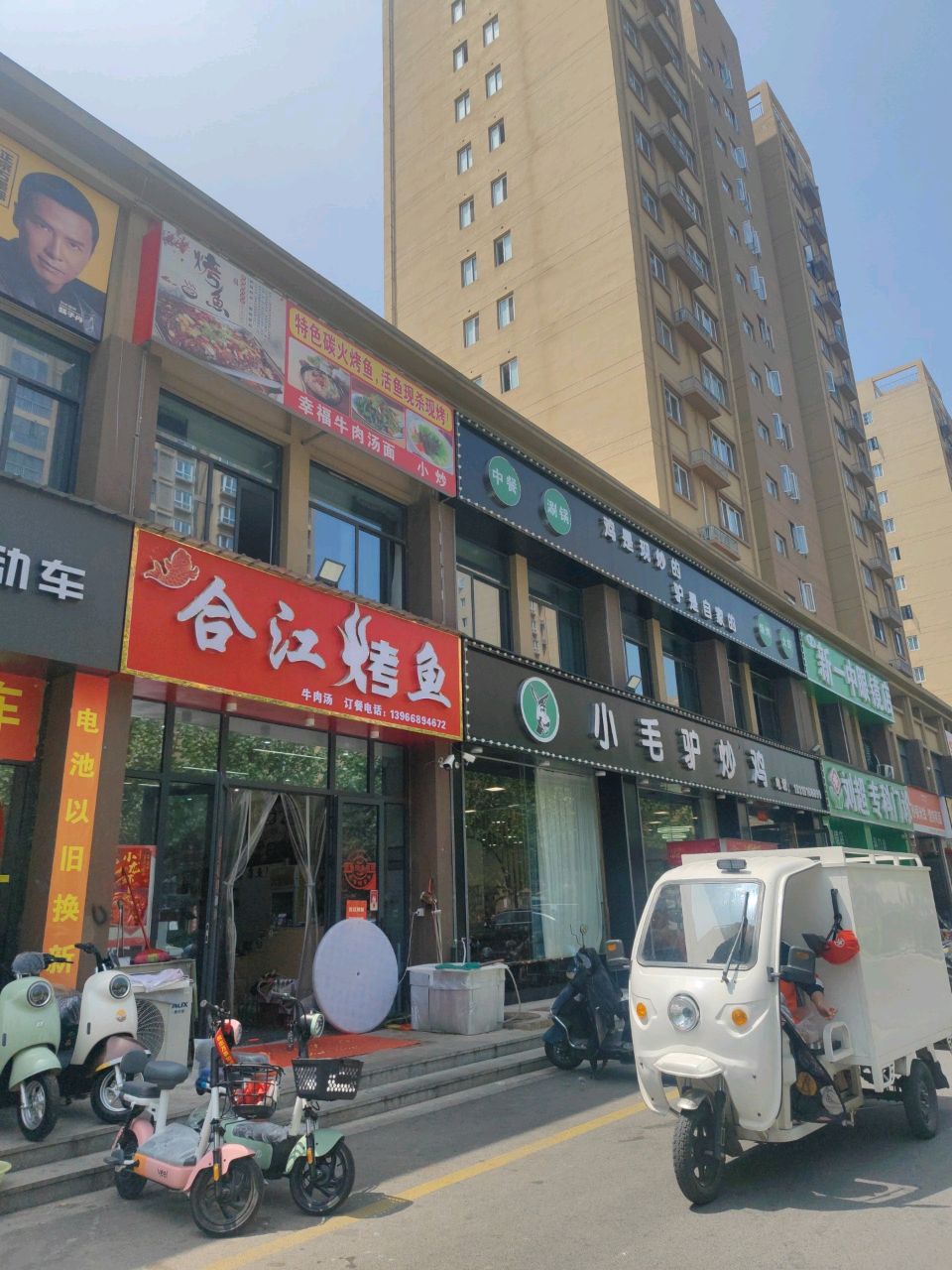 小白驴炒鸡(南华苑店)