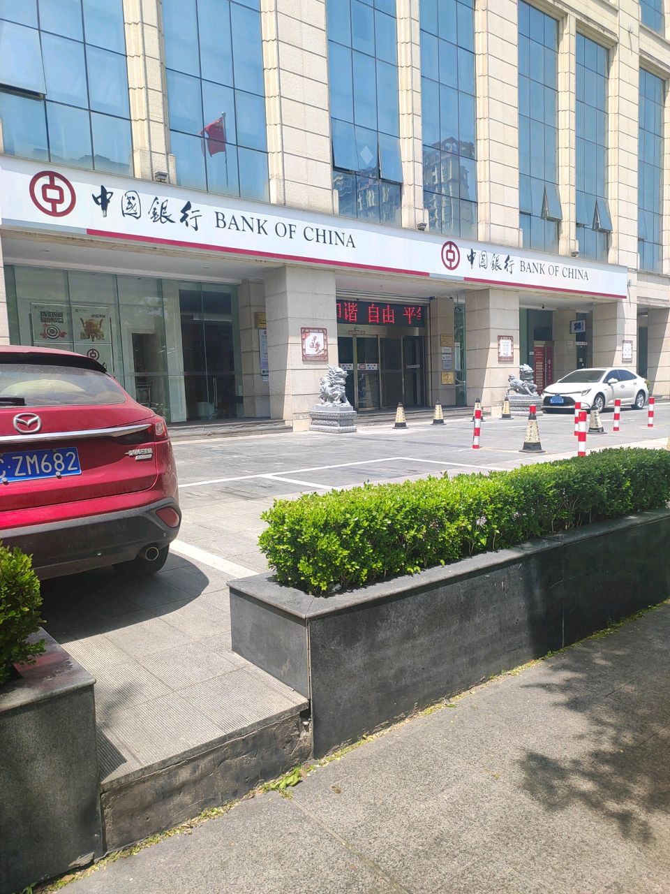 中国银行营业所部工会服务驿站