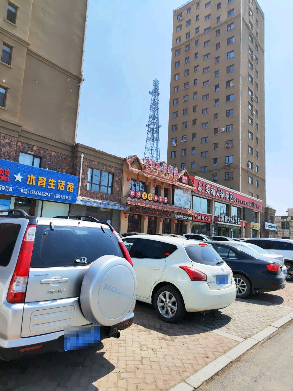 美新火锅(开原店)