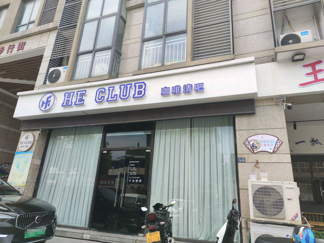 SU.M清吧
