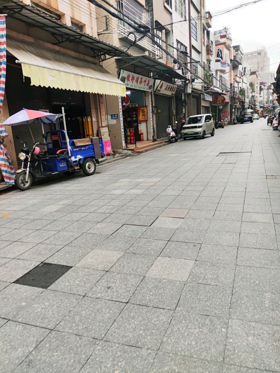 雅轩阁茶叶店(南边街店)