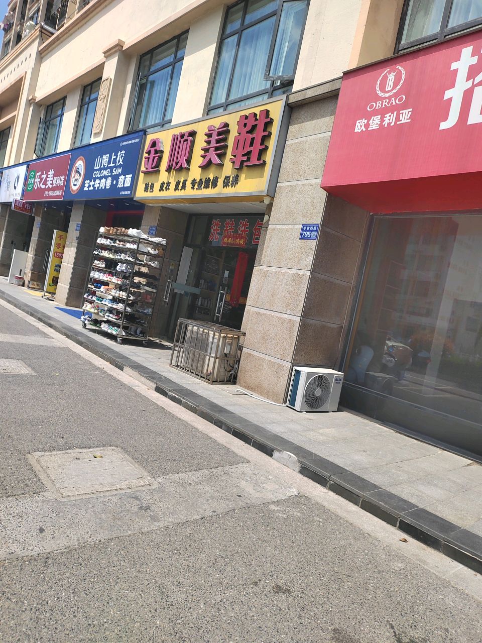 乐之美便利店