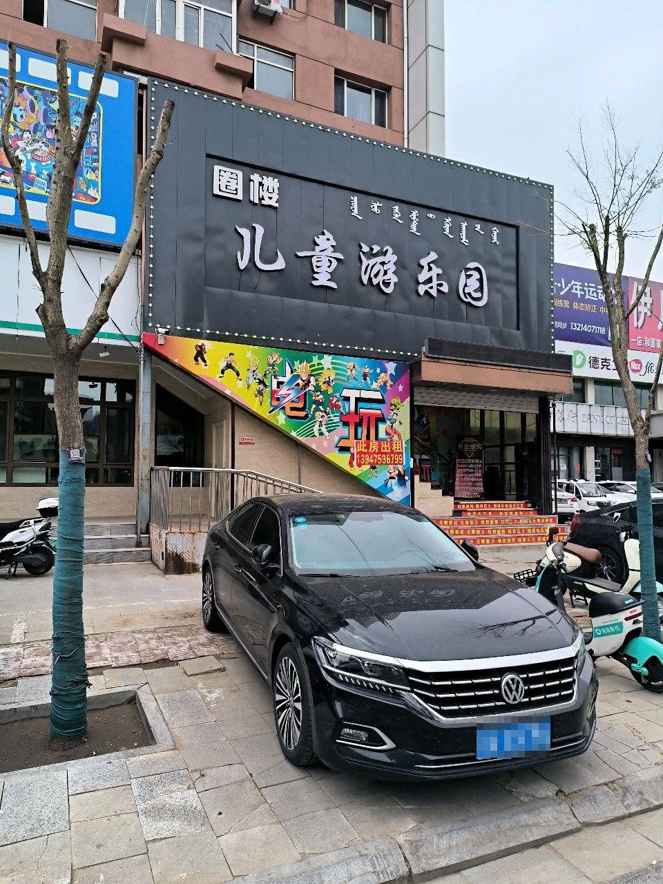 德克士(露天市场店)