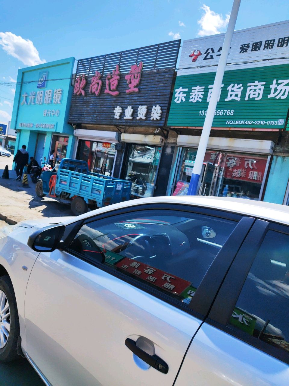东泰百货商场