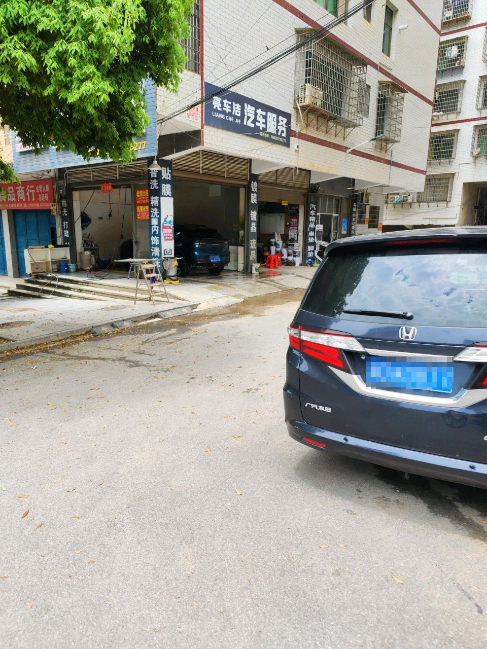 亮车洁汽车服务