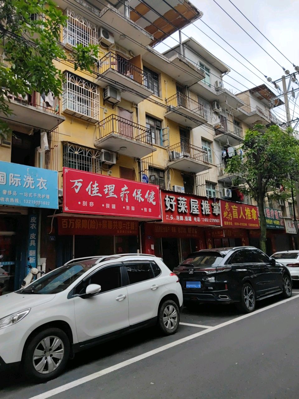好莱屋推拿环境