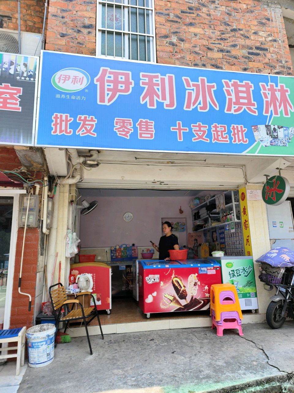 伊利冰淇淋(经文街店)