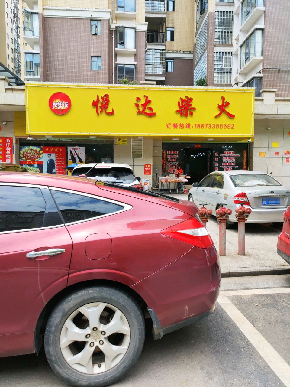 悦达柴火餐厅(悦城绿洲店)