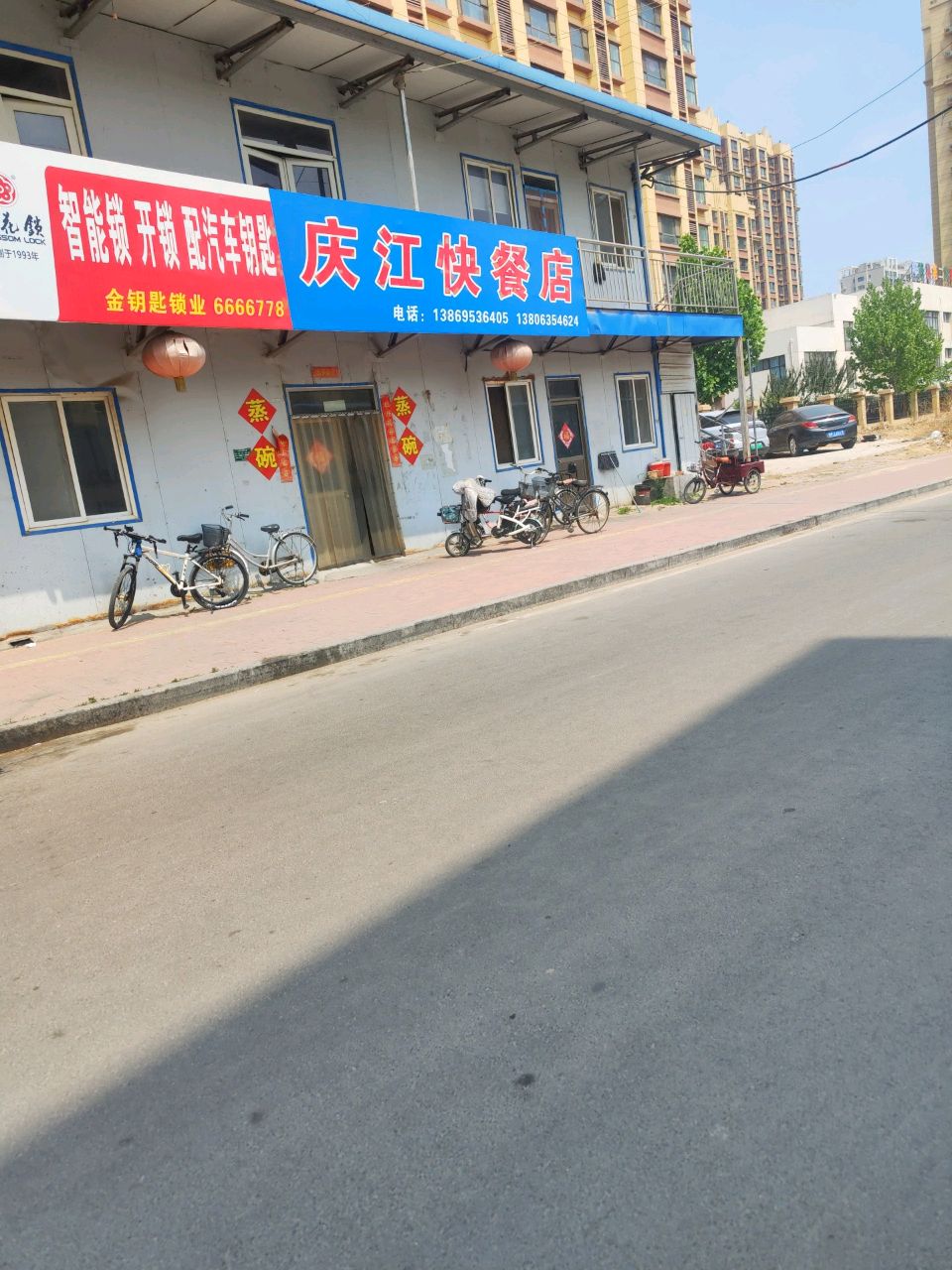 金钥匙锁业(谷山路店)