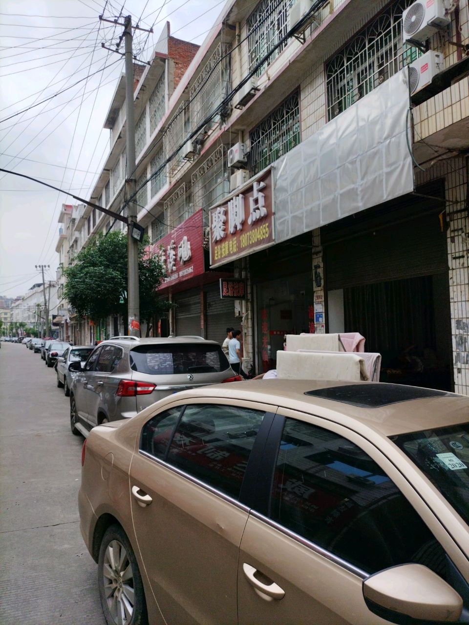 聚脚点足浴
